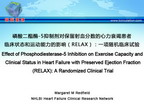 [ACC2013]磷酸二酯酶-5抑制剂对保留射血分数的心力衰竭患者临床状态和运动能力的影响（RELAX）：一项随机临床试验